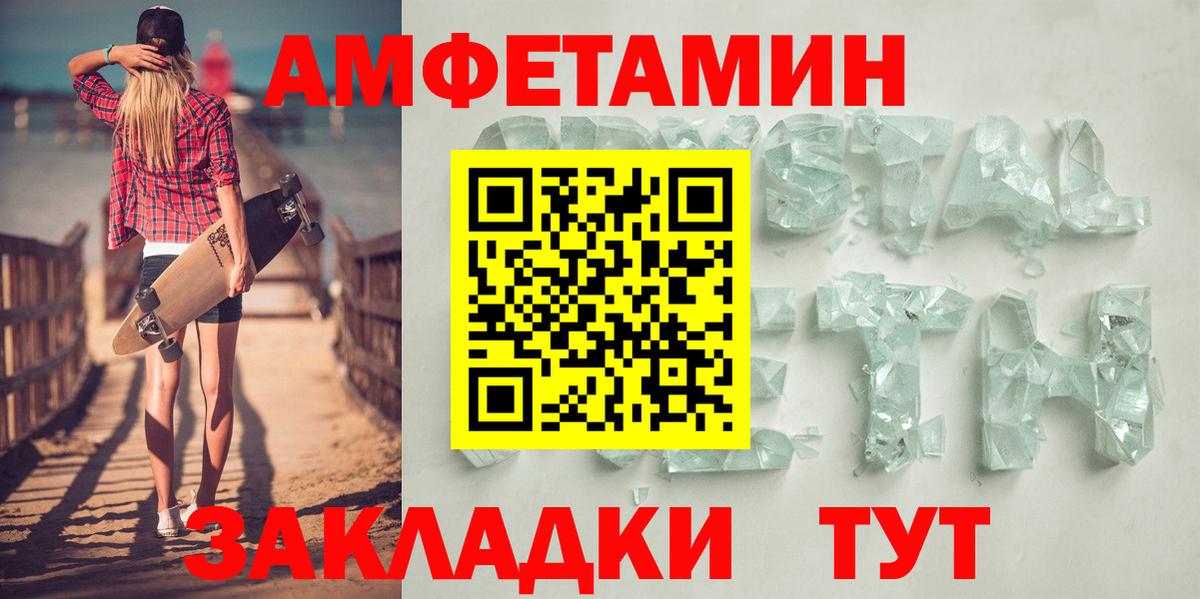 АМФ  АМФ Розовый  ссылка на мегу tor  Сочи  Вход с VPN 