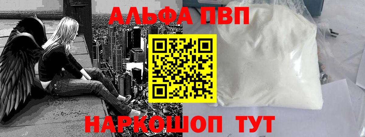 APVP мука  Вход с VPN  А ПВП  APVP VHQ  Сочи 