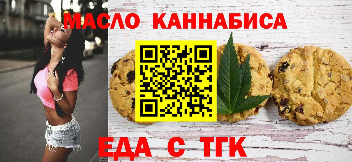 Canna-Cookies марихуана  Вход с VPN  Сочи 
