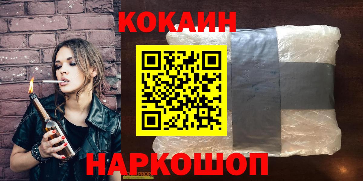 Сочи  Cocaine Перу  Кокаин Колумбийский  Вход с VPN 
