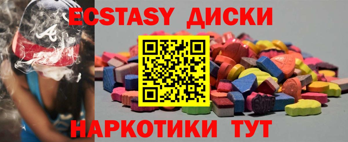 Экстази бентли  Вход с VPN  это наркотические препараты  Сочи  Ecstasy Punisher 