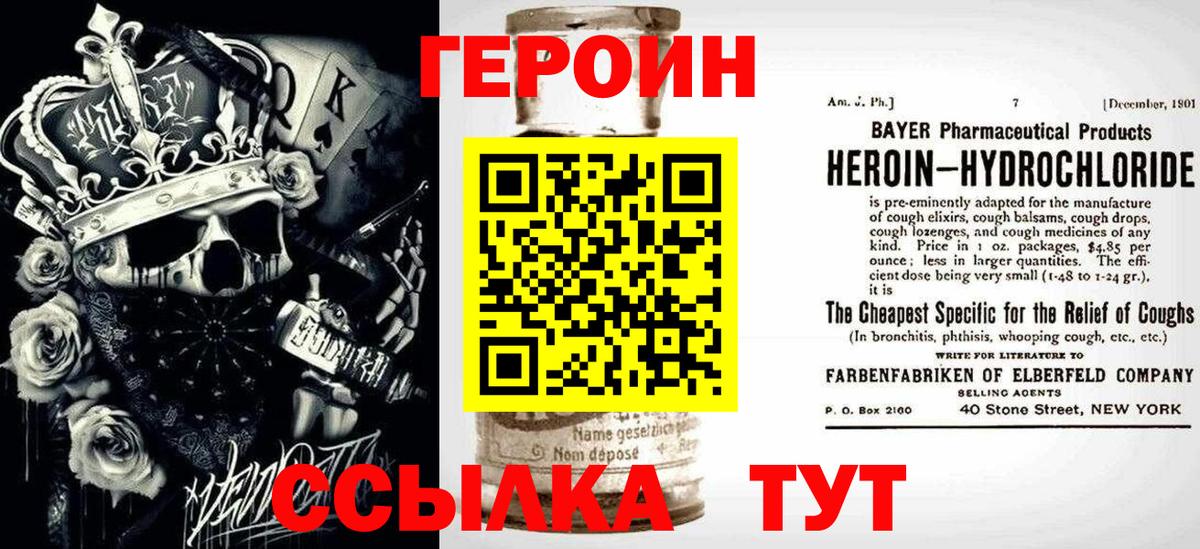 Метадон Сочи