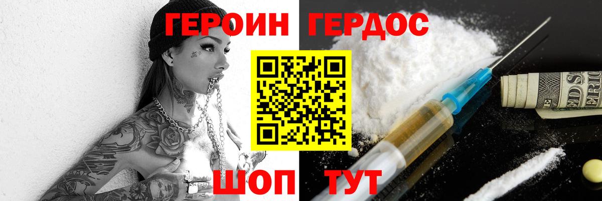 Героин гречка Сочи
