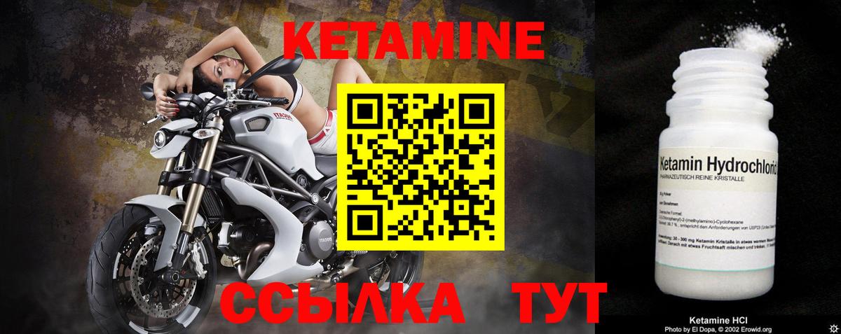 КЕТАМИН VHQ Сочи