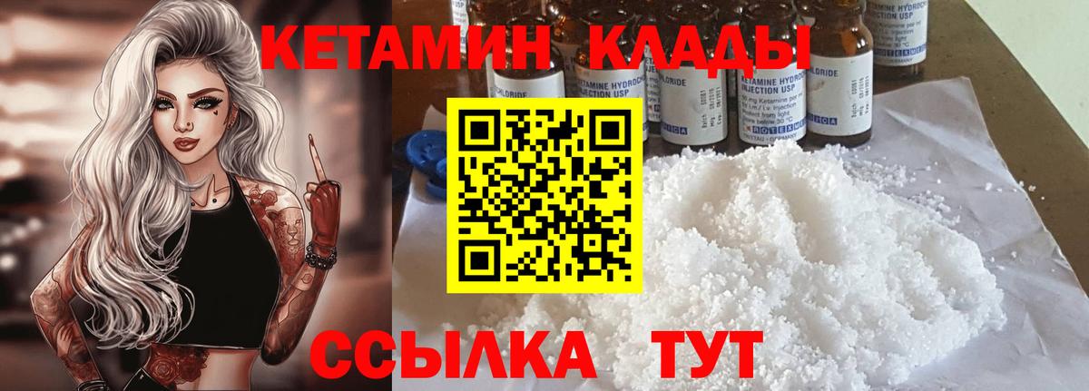 КЕТАМИН ketamine  omg ссылка  Сочи  Вход с VPN  КЕТАМИН VHQ 