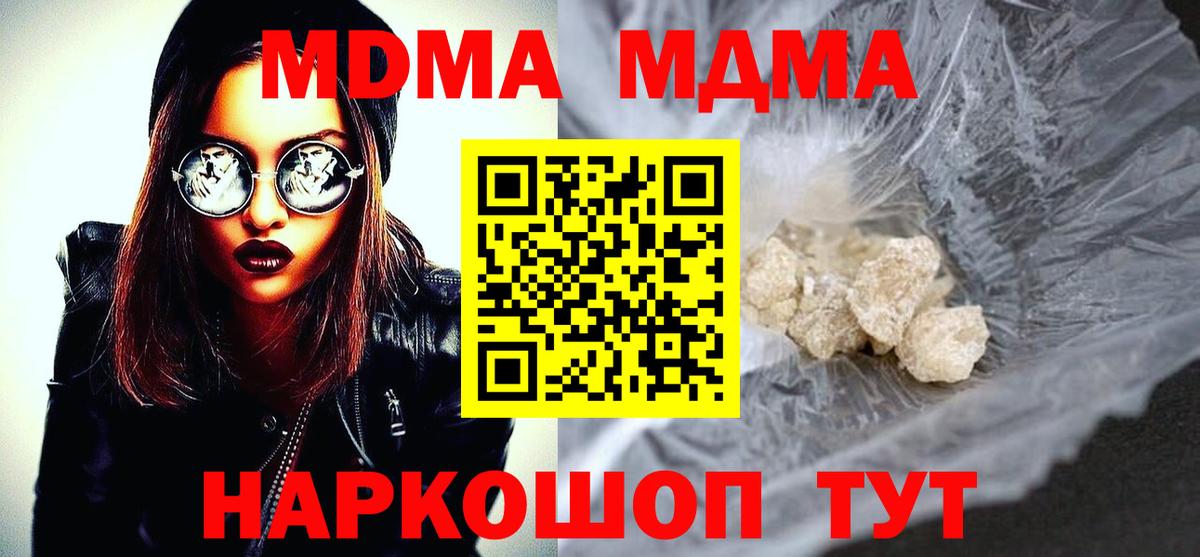 MDMA VHQ Сочи