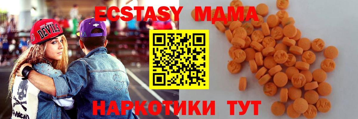Сочи  MDMA crystal  MDMA crystal  МДМА  Вход с VPN 