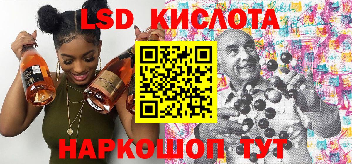 Марки 25I-NBOMe 1,5мг  Марки 25I-NBOMe 1,5мг  Сочи  Вход с VPN 