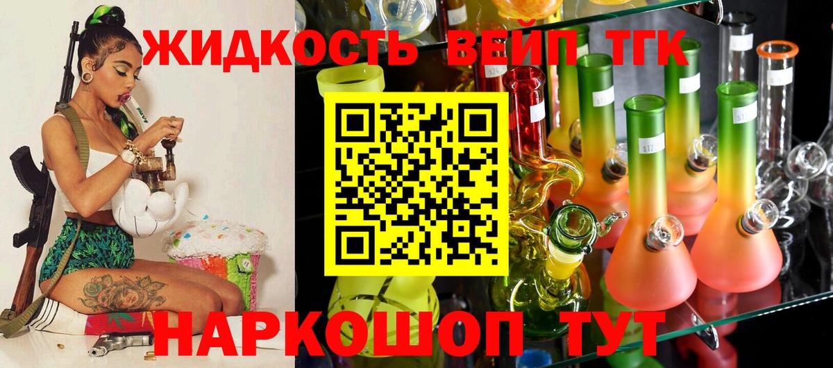 Дистиллят ТГК Wax  Дистиллят ТГК THC oil  где купить наркоту  Вход с VPN  Сочи 