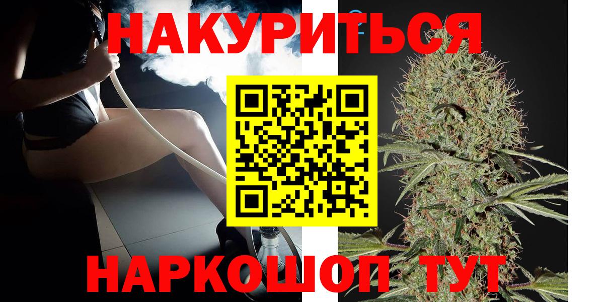 Каннабис OG Kush  Канабис план  Вход с VPN  Сочи 
